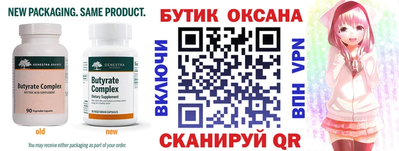 купить наркоту  Пыталово  это наркотические препараты  БУТИРАТ GHB 