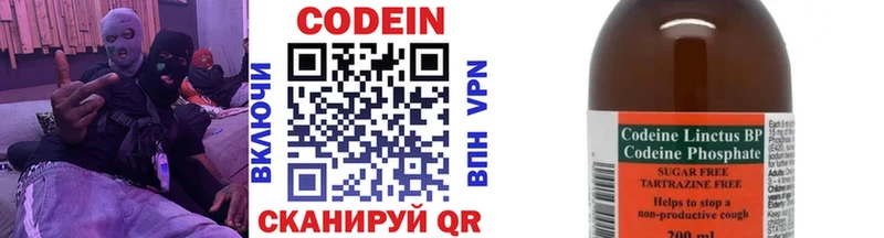 Кодеин напиток Lean (лин) продажа наркотиков Пыталово