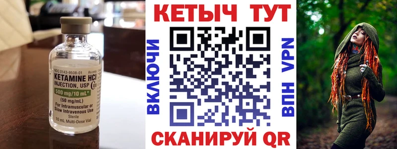 Кетамин VHQ  Пыталово 