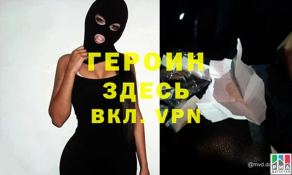 героин Фурманов